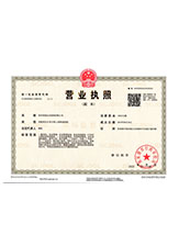 双桥营业执照副本